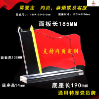 鑫京州党员先锋岗台签台卡台牌水晶亚克力桌牌立牌党建强磁示范岗牌 特厚通用党员牌