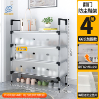 点云星辰简易鞋架多层防尘收纳入门口宿舍鞋柜桌下结实多功能鞋架 4层长66宽29高77厘米