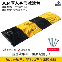 大唐御橡胶减速带马路牙子斜坡垫70mm加厚防水隔水安全减震带限速带PVC2米-3公分人字形(非机动车道推荐)