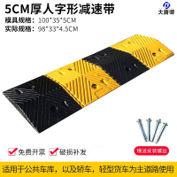大唐御橡胶减速带马路牙子斜坡垫70mm加厚防水隔水安全减震带限速带PVC2米-5公分人字形(轿车,小型货车路段推荐)