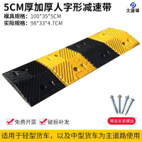 大唐御橡胶减速带马路牙子斜坡垫70mm加厚防水隔水安全减震带限速带PVC2米-5公分人字形加厚