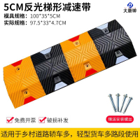 大唐御橡胶减速带马路牙子斜坡垫70mm加厚防水隔水安全减震带限速带PVC2米-5公分梯形贴膜款