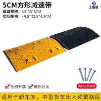 大唐御橡胶减速带马路牙子斜坡垫70mm加厚防水隔水安全减震带限速带PVC2米-5公分方块(乡村道路,偶尔有货车路段推荐)