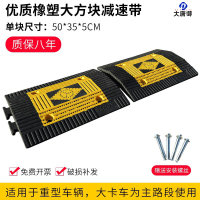 大唐御橡胶减速带马路牙子斜坡垫70mm加厚防水隔水安全减震带限速带PVC2米-橡塑50*35*5大方块