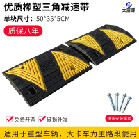 大唐御橡胶减速带马路牙子斜坡垫70mm加厚防水隔水安全减震带限速带PVC2米-橡塑50*35*5大三角