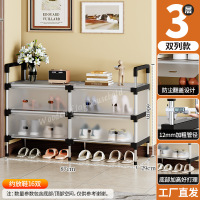 点云星辰简易鞋架多层防尘收纳入门口宿舍鞋柜桌下结实多功能鞋架 双列-3层防尘鞋架[三代升级]