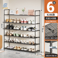 点云星辰简易鞋架多层防尘收纳入门口宿舍鞋柜桌下结实多功能鞋架 6层长82厘米 经典黑[加密升级]简约款
