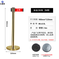 大唐御一米线柱子收缩地铁用门口会场牵引隔离带带头迎宾拉伸绳子分隔通-加厚2米钛金