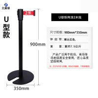 大唐御一米线柱子收缩地铁用门口会场牵引隔离带带头迎宾拉伸绳子分隔通-U型2米黑