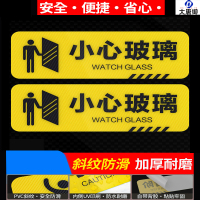 大唐御小心地滑地贴标识牌 安全警示小心台阶斜纹磨砂楼梯贴提示牌20个-小心玻璃30x10cm