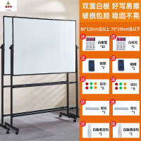 鑫京州白板写字板加厚稳固支架式双面磁吸办公教学黑板移动可擦写 70*100cm黑框双白+双杠支架