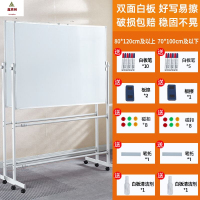 鑫京州白板写字板加厚稳固支架式双面磁吸办公教学黑板移动可擦写 80*120cm银框双白+双杠支架