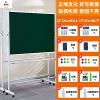 鑫京州白板写字板加厚稳固支架式双面磁吸办公教学黑板移动可擦写 100*150cm银框白绿+双杠支架