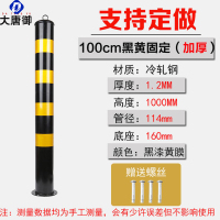 大唐御停车桩加厚钢管警示柱塑料防撞柱道路地桩固定桩隔离柱路障铁立柱-100cm加厚黑黄固定