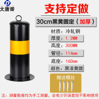 大唐御停车桩加厚钢管警示柱塑料防撞柱道路地桩固定桩隔离柱路障铁立柱-30cm加厚黑黄固定