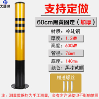 大唐御停车桩加厚钢管警示柱塑料防撞柱道路地桩固定桩隔离柱路障铁立柱-60cm加厚全膜固定