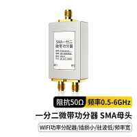 SHSCYQSMA一分二微带功分器 0.5-6G射频合路器2.4G/5.8G WIFI功率分配器