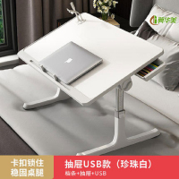 冀华美折叠升降床上小桌子电脑桌宿舍上铺学习桌家用卧室飘窗书桌 珍珠白尊享款+卡槽+档条+抽屉+USB插口