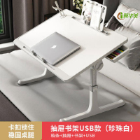 冀华美折叠升降床上小桌子电脑桌宿舍上铺学习桌家用卧室飘窗书桌 珍珠白旗舰款+卡槽+档条+抽屉+书架+usb插口