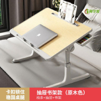 冀华美折叠升降床上小桌子电脑桌宿舍上铺学习桌家用卧室飘窗书桌 原木色豪华款+卡槽+档条+抽屉+书架