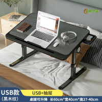 冀华美折叠升降床上小桌子电脑桌宿舍上铺学习桌家用卧室飘窗书桌 全黑拉丝黑尊享款+卡槽+档条+抽屉+USB插口