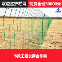 大唐御高速公路护栏网河道鱼塘厂区隔离防护栏铁丝围网圈山圈地光伏围栏*10米-2.0米高