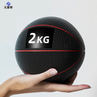 大唐御实心球灌沙球健身重力球健身重力球臂力锻炼实心球健身塑形运动重力球 篮球黑色款 2kg