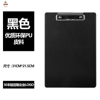 鑫京州多功能文件夹A4商务销售资料夹会议记录皮质板夹资料收纳夹 板夹-黑色 3个