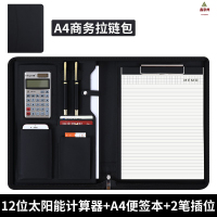 鑫京州多功能文件夹A4商务销售资料夹会议记录皮质板夹资料收纳夹 黑色12位太阳能计算器