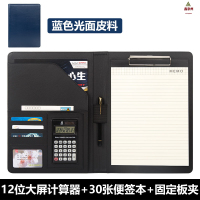 鑫京州多功能文件夹A4商务销售资料夹会议记录皮质板夹资料收纳夹 新款蓝色(12位计算器)