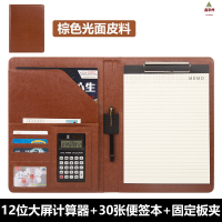 鑫京州多功能文件夹A4商务销售资料夹会议记录皮质板夹资料收纳夹 新款棕色(12位计算器)
