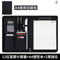 鑫京州多功能文件夹A4商务销售资料夹会议记录皮质板夹资料收纳夹 黑色12位计算器