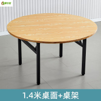 冀华美 折叠大圆餐桌酒店餐馆宴席圆桌面饭桌 1.4米桌面+加厚桌架