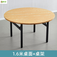 冀华美 折叠大圆餐桌酒店餐馆宴席圆桌面饭桌 1.6米桌面+加厚桌架