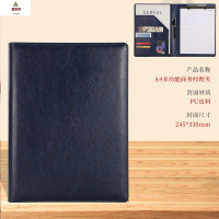 鑫京州A4多功能商务办公文件夹皮质会议垫板本资料收纳经理夹 深蓝色[文件夹+签字笔+便签]