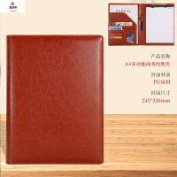 鑫京州A4多功能商务办公文件夹皮质会议垫板本资料收纳经理夹 深棕色[文件夹+签字笔+便签]