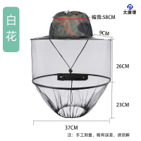 大唐御户外骑行帽防蜂帽防蚊虫户外网帽钓鱼帽遮阳彩养蜂帽 白花 2个