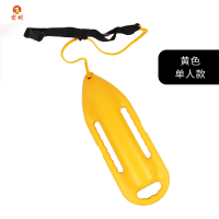 京州救生浮筒专业水上游泳救援跟屁虫鱼雷浮筒救生浮标游泳圈 黄色单人