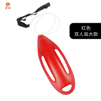 京州救生浮筒专业水上游泳救援跟屁虫鱼雷浮筒救生浮标游泳圈 红色双人