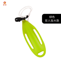 京州救生浮筒专业水上游泳救援跟屁虫鱼雷浮筒救生浮标游泳圈 绿色双人