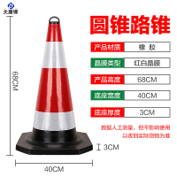大唐御橡胶路锥70cm雪糕筒反光路障锥锥形桶隔离墩施工警示柱道路安全锥*5个-70CM提环橡胶路锥(5.5斤)