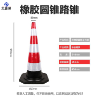 大唐御橡胶路锥70cm雪糕筒反光路障锥锥形桶隔离墩施工警示柱道路安全锥*5个-90CM橡胶路锥(8斤)