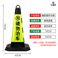 大唐御橡胶路锥70cm雪糕筒反光路障锥锥形桶隔离墩施工警示柱道路安全锥*5个-75CM 提环6斤