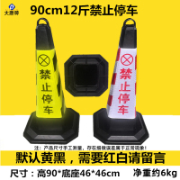 大唐御橡胶路锥70cm雪糕筒反光路障锥锥形桶隔离墩施工警示柱道路安全锥*5个-90CM提环11斤条纹无字