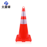 大唐御橡胶路锥70cm雪糕筒反光路障锥锥形桶隔离墩施工警示柱道路安全锥*5个-PVC提环70CM(3.2斤)