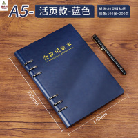 鑫京州 商务会议记录本工作办公加厚笔记本pu封面活页可拆卸 A5蓝色*5本