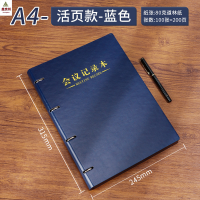鑫京州 商务会议记录本工作办公加厚笔记本pu封面活页可拆卸 A4蓝色*5本