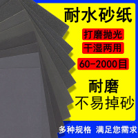 HEMUELE砂纸干湿两用耐水砂纸水磨砂纸60目到2000目文玩打磨砂纸抛光砂纸 1000目 50张