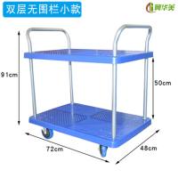 冀华美静音双层推车多层小推车仪器车两层工保洁工具小推车摆地双层推车-72X48CM双层不带护栏