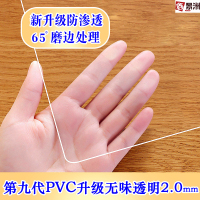 鑫景洲pvc防水防油桌布免洗耐脏茶几垫透明桌面保护垫餐桌垫书桌垫桌垫 2.0mm足厚*透明 圆角 90*120cm